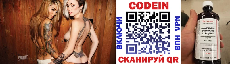 Codein напиток Lean (лин)  Чернушка 