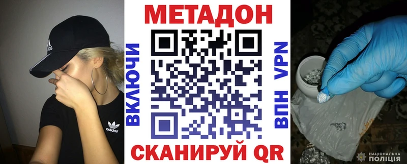 МЕТАДОН белоснежный  Чернушка 