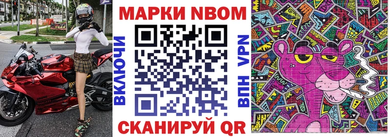 Марки 25I-NBOMe 1,5мг  Чернушка 